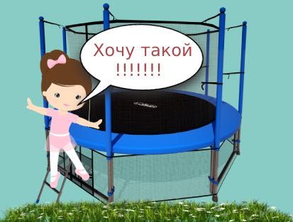 Топ 10 лучших батутов для детей на дачу 2020 года