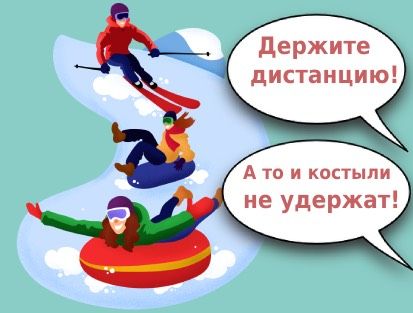 Правила катания на тюбингах для детей