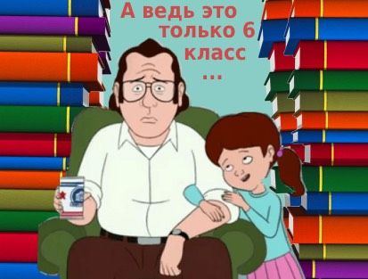 Какие предметы будут в 6 классе в 2021-2022 году: список новых дисциплин и канцтоваров
