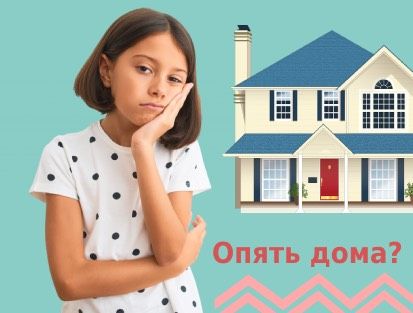 Чем занять ребенка 7 лет дома: топ 10 идей